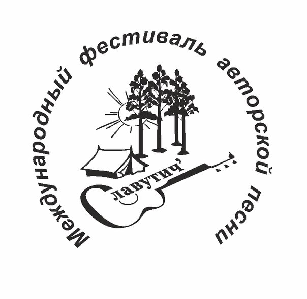 Наши на Славутиче