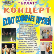 Afisha_24.10.2010