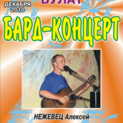 Afisha_04.12.2010