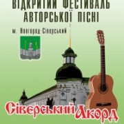 S.Akkord