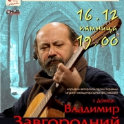 Afisha_16.12.2011
