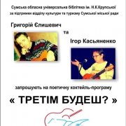 Afisha_06.10.2012