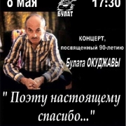 Afisha_2014.05.08