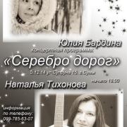 Afisha_2014.12.05