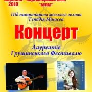 Afisha_19.03.2010