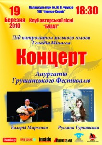 Afisha_19.03.2010