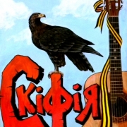 Skifiya