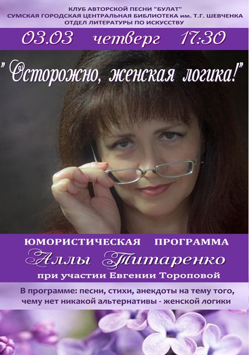 И снова Женская логика