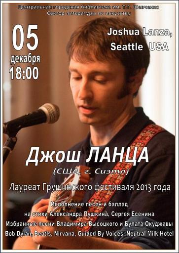 Американец пел в Сумах