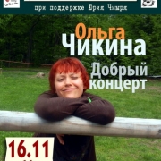 Afisha_16.11.2013
