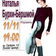 Afisha_2014.11.11