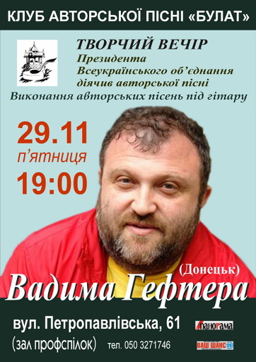 Концерт президента в Сумах