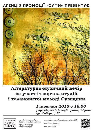 Концерт к Международному Дню музыки