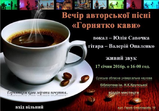Концерт Юлии Савочки в библиотеке Крупской