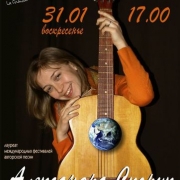Afisha_2016.01.31