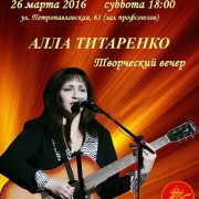 Afisha_2016.03.26