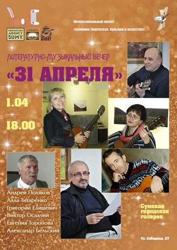 31 апреля
