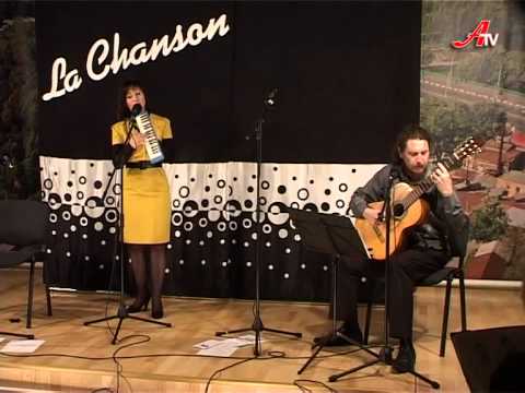 La Chanson, «Нам и не снилось» — 1