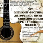 Молодёжный фестиваль-2014_062