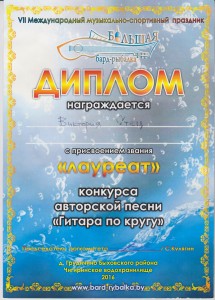 Диплом СТЕЦ