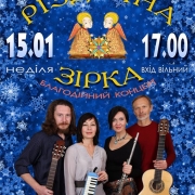afisha_2017-01-15-zvezda-rozhdestva